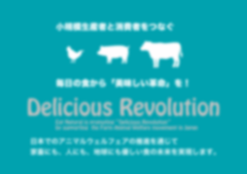 eat natural イートナチュラル